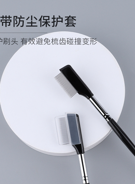 魅女郎S304睫毛梳极细密齿小钢梳