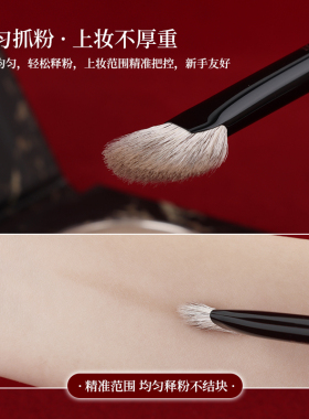魅女郎朱釉N33半扇形鼻影刷精准