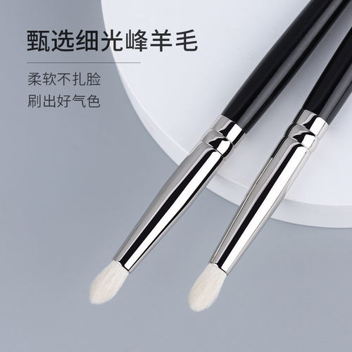 魅女郎S120细节晕染刷细光锋羊毛小型号火苗型眼影刷一支装化妆刷 - 图0