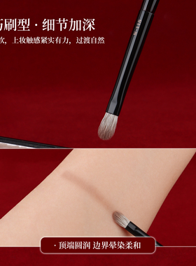 魅女郎朱釉N115小号眼影刷动物毛