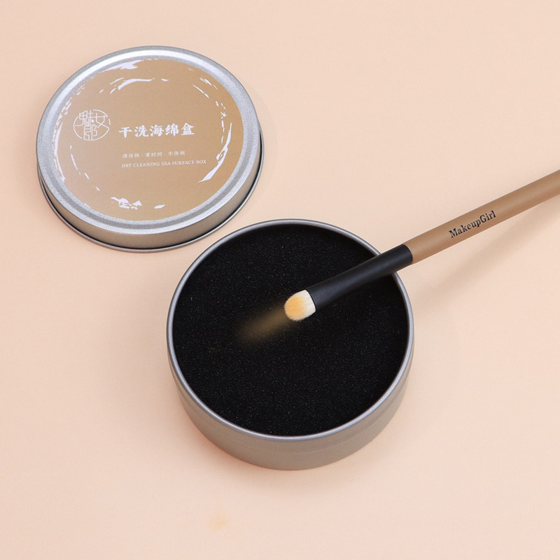 魅女郎化妆刷干洗海绵盒眼影腮红刷快速清洁工具便携清洗刷子神器,淘宝优惠券,粉丝福利购,淘宝优惠卷