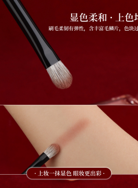 魅女郎朱釉N114中号眼影刷动物毛