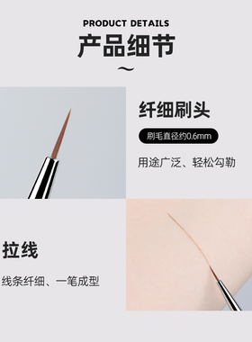 魅女郎拉线笔刷极细眼线刷细节刷
