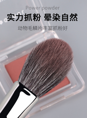 魅女郎腮红刷细光峰羊毛化妆刷