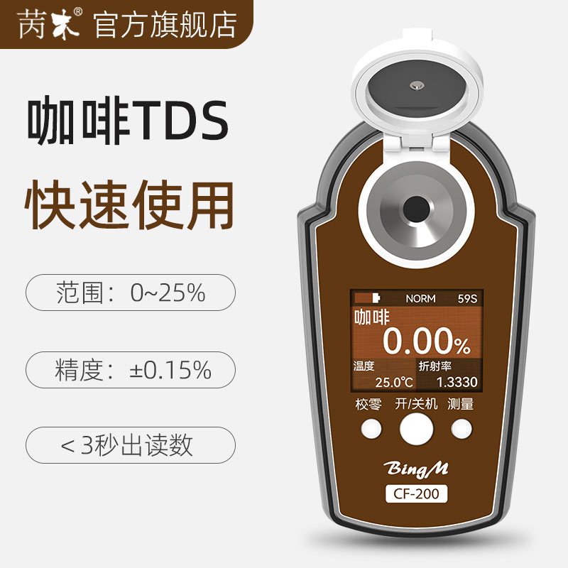 咖啡浓度计CF-200咖啡TDS仪咖啡纯度测试计高温咖啡可测仪器 - 图2