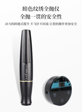 睦色纹绣超强动力全抛机纹绣耗材