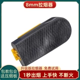 Пластиковая сигарета сад рук рукав с сигарет -толкать