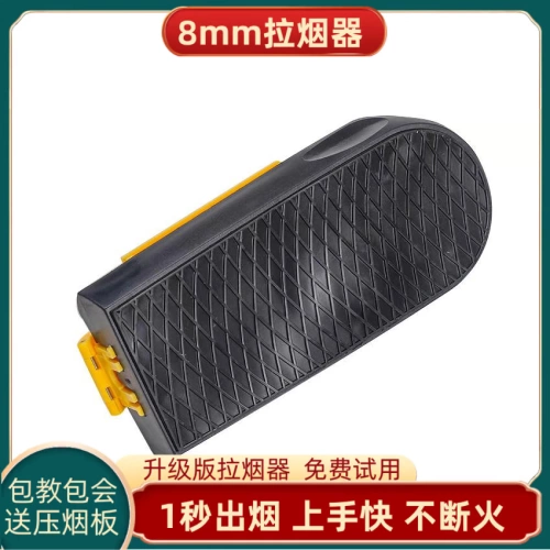 Пластиковая сигарета сад рук рукав с сигарет -толкать