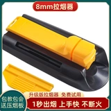 Пластиковая сигарета сад рук рукав с сигарет -толкать