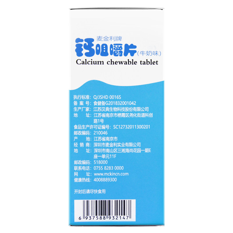  蓝十字大药房钙铁锌/钙镁