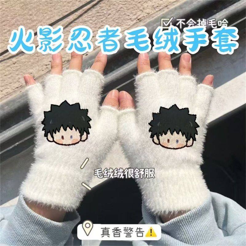 火影忍者毛绒手套鸣人佐助波风水门保暖防寒冬季男女加厚学生礼物,淘宝优惠券,粉丝福利购,淘宝优惠卷