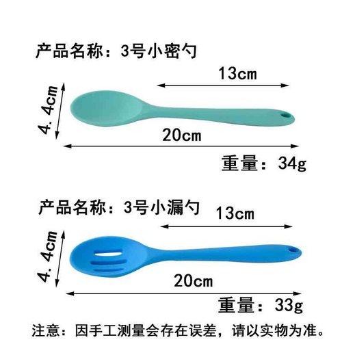 全包硅胶密勺漏勺不粘锅料理烹饪厨具调羹密匙汤勺搅拌勺子沙拉勺-图1