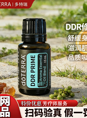 多特瑞DDR修护品牌钜惠假一罚十