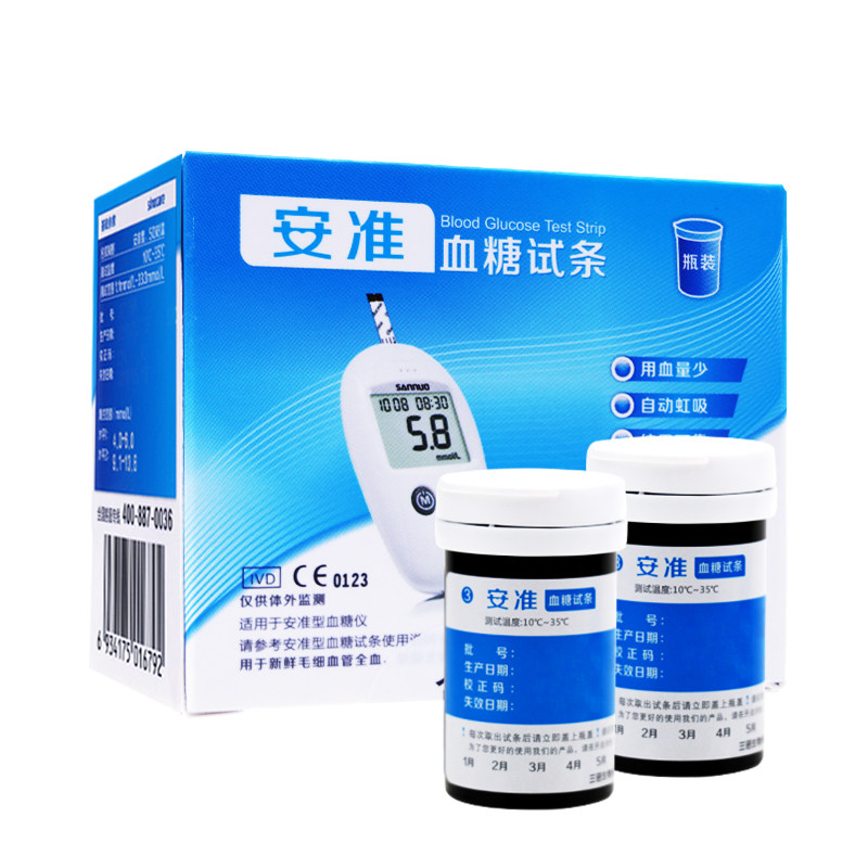 三诺安准血糖测试仪试纸条家用50 荣凯医疗器械血糖用品