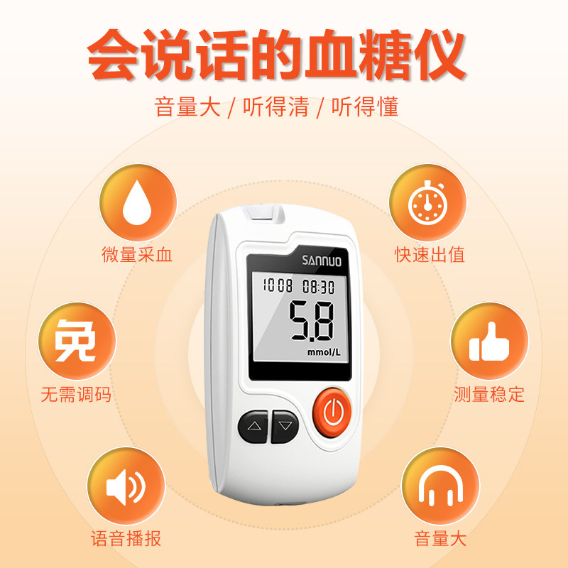 三诺ga-3型100片装试条血糖仪试纸 荣凯医疗器械血糖用品