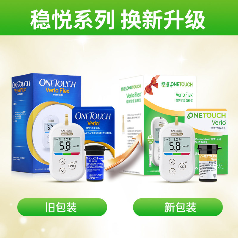 强生稳悦进口家用稳捷50片血糖试纸 荣凯医疗器械血糖用品