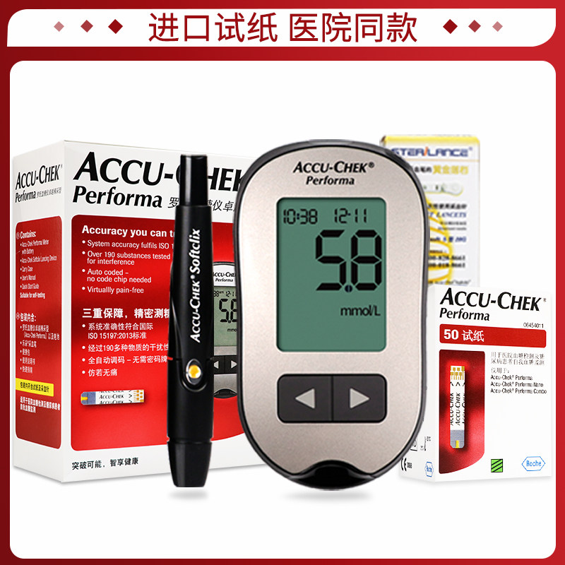 罗氏卓越型50片进口血糖试纸 荣凯医疗器械血糖用品