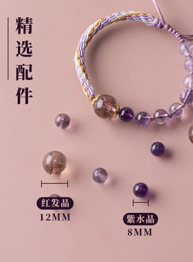 天然紫水晶手工编织手绳红发晶水晶手串女串珠手链饰品