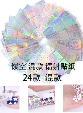 diy美甲贴纸镭射立体印花模板