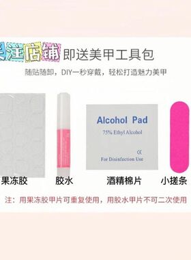 手工穿戴甲绿渐变显白可拆卸