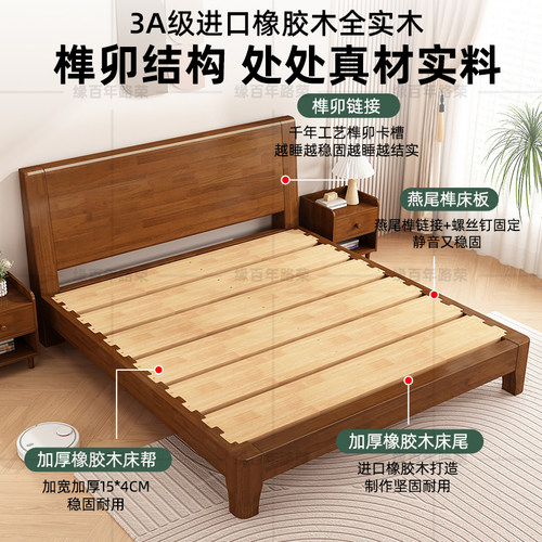 实木床2026新款主卧双人床1.8米家用床1.5米小户型整床榫卯单人床 - 图3
