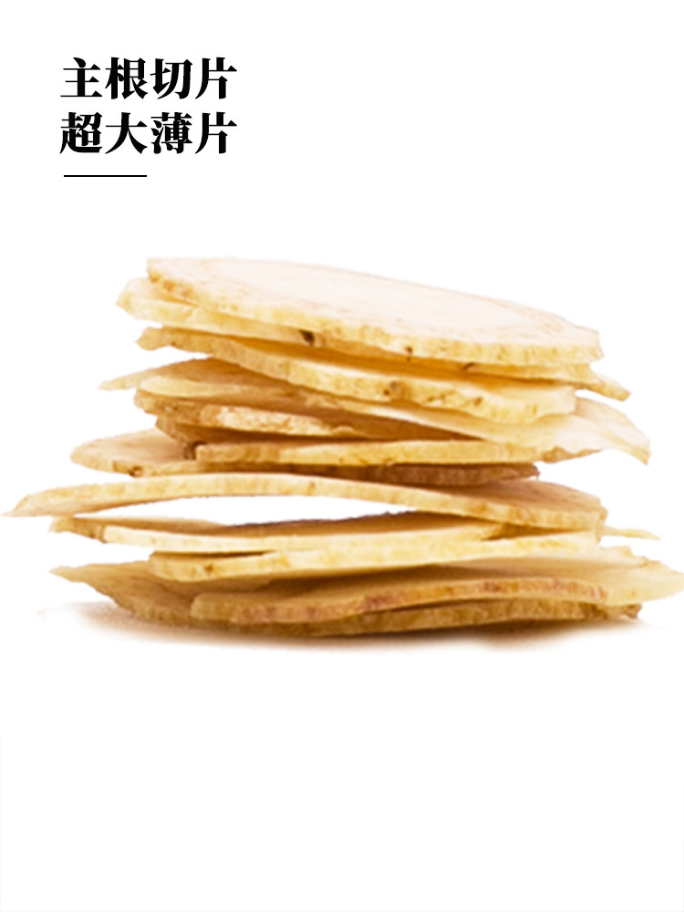 切片500g特级长白山整支含片花旗参 宇艺西洋参