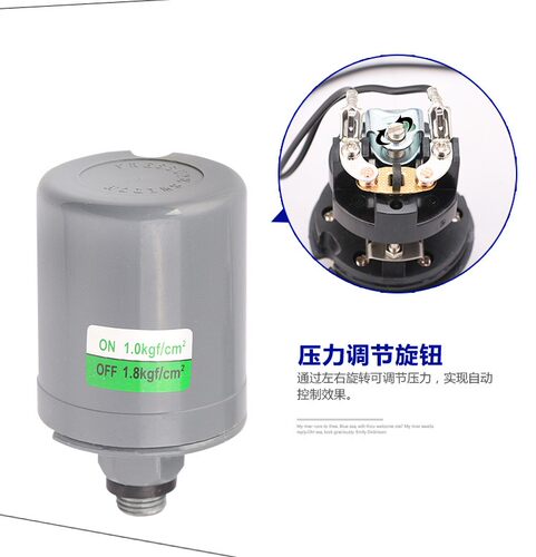 全自动家用自吸增压水泵压力开关水压开关机械可调压力控制启停器 - 图1