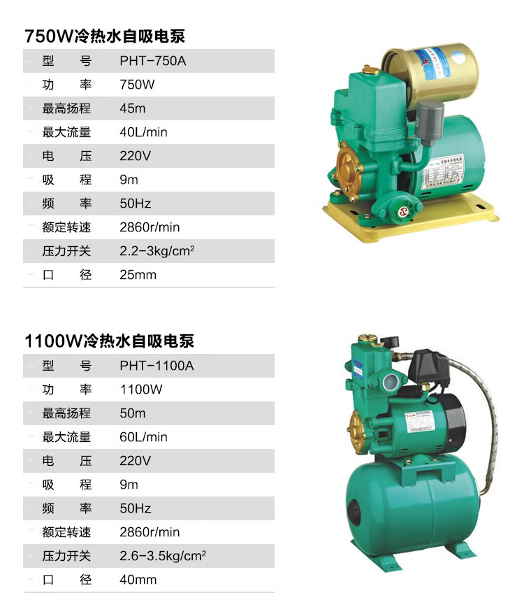 全自动家用220v冷热水自吸增压泵加压水井抽水泵370w550w750w铜芯