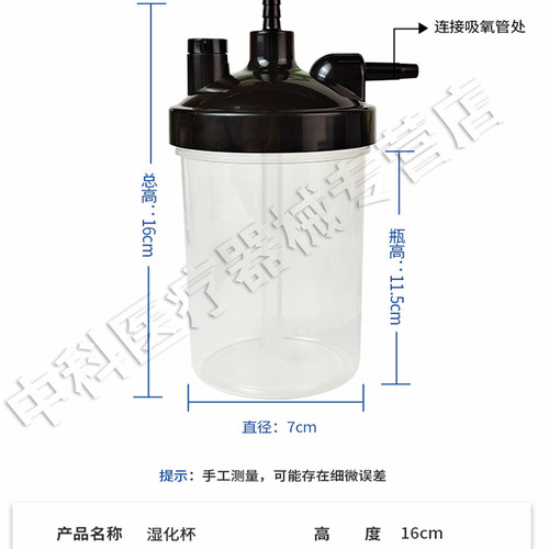 适用鱼跃制氧机湿化瓶制氧机湿化杯9F-3W 7F-5W 8F-5W 9F-5W 3AW - 图2