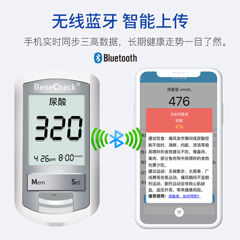 百捷蓝牙多功能检测仪血糖测试仪尿酸胆固醇测试仪试纸测尿酸家用 - 图1