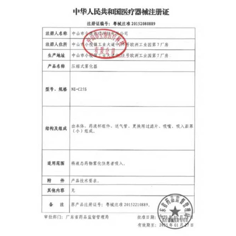 欧姆龙雾化机医用家用儿童雾化器 中科医疗器械雾化器