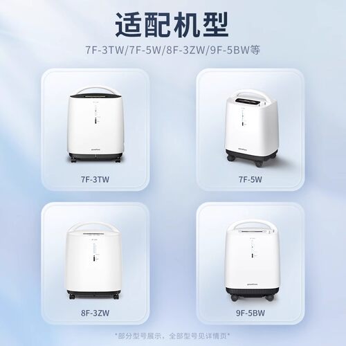 制氧机过滤棉8F-3W/3ZW /9F-5BW 7F-5W/8F-5W海绵过滤棉配件 - 图0