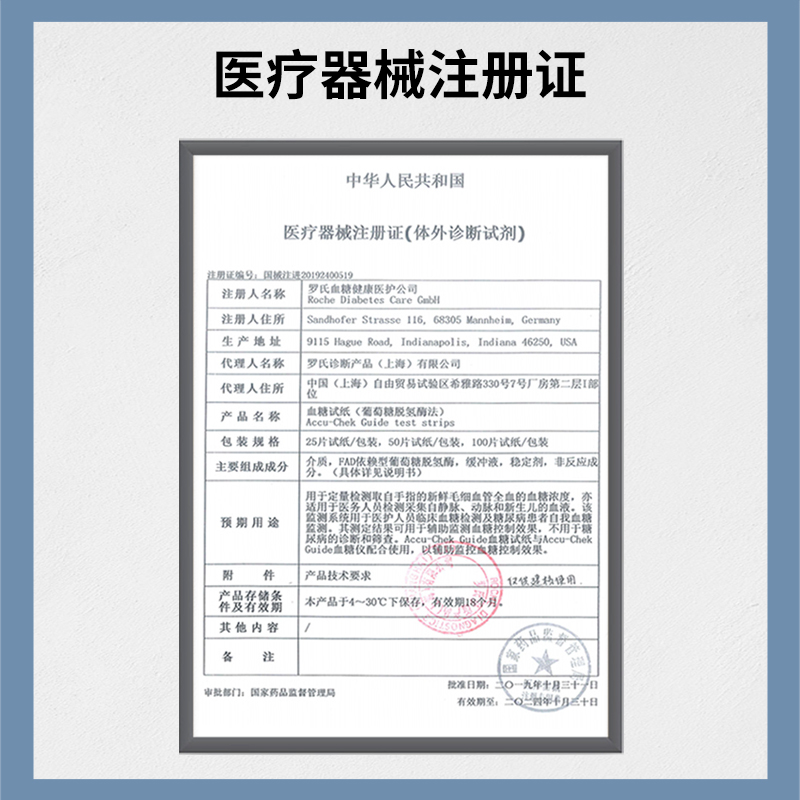 罗氏智航血糖试纸血糖仪糖尿病检测试纸50片装家用高精准血糖试条