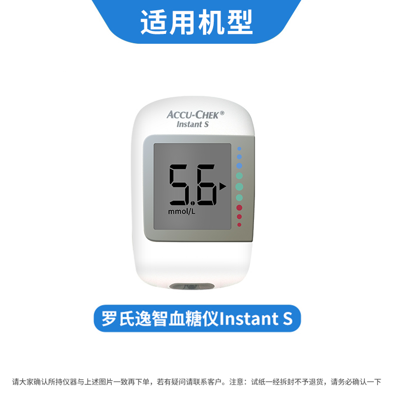 罗氏逸智instant 50片血糖测试纸 中科医疗器械血糖用品