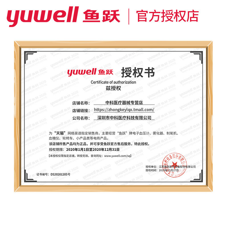 鱼跃牌家用老人孕期肺气肿3l制氧机 中科医疗器械制氧机/氧气袋/氧气瓶