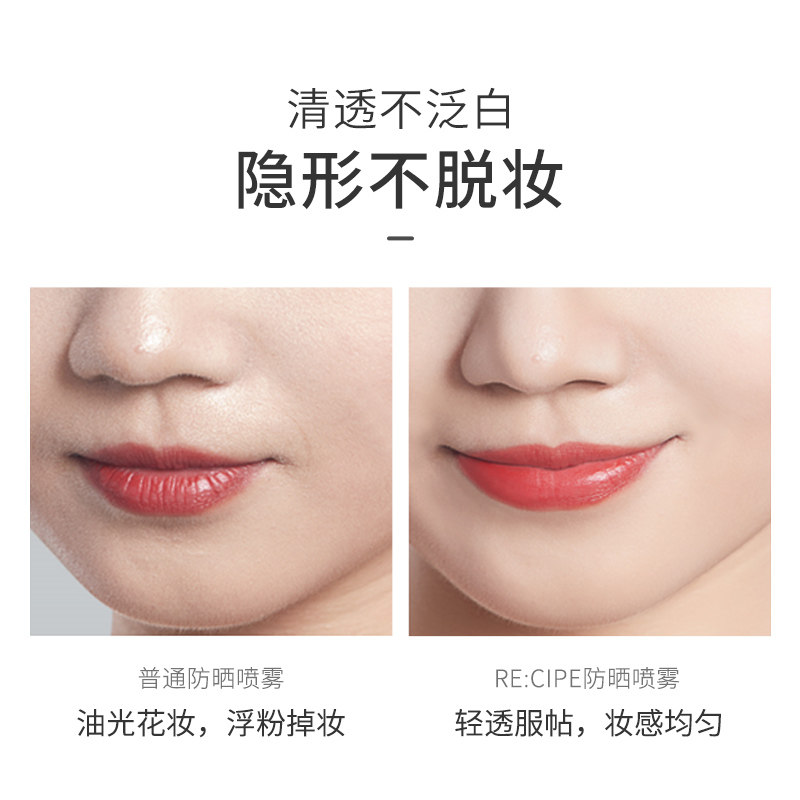 玥之秘防晒喷雾霜女面部无色水晶 科丝美诗防晒霜