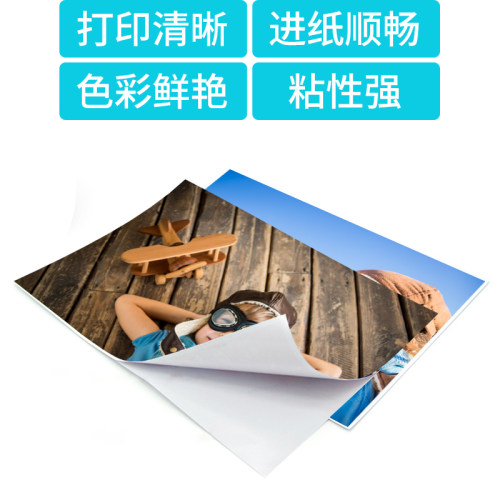 背胶相纸A4高光相片纸120克6寸A6大头贴照片纸不干胶120g喷墨打印光面照片纸带背胶彩色喷墨打印 - 图0