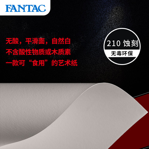 泛太克230克增强粗面纸蚀刻雅纹艺术纸装饰画用纸210克微喷打印哑光艺术纸卷筒相纸大幅面24寸双面打印油画布 - 图0