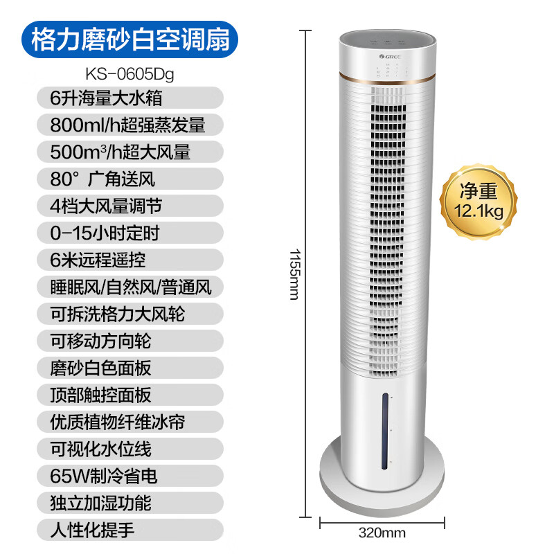 格力空调扇家用水冷风扇立式冷风扇轻声制冷移动小空调遥控冷气扇 - 图3