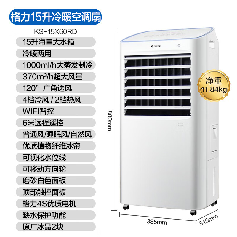 格力空调扇家用冷暖两用空调扇冷风机WIFI智能遥控办公室水冷风扇 - 图0