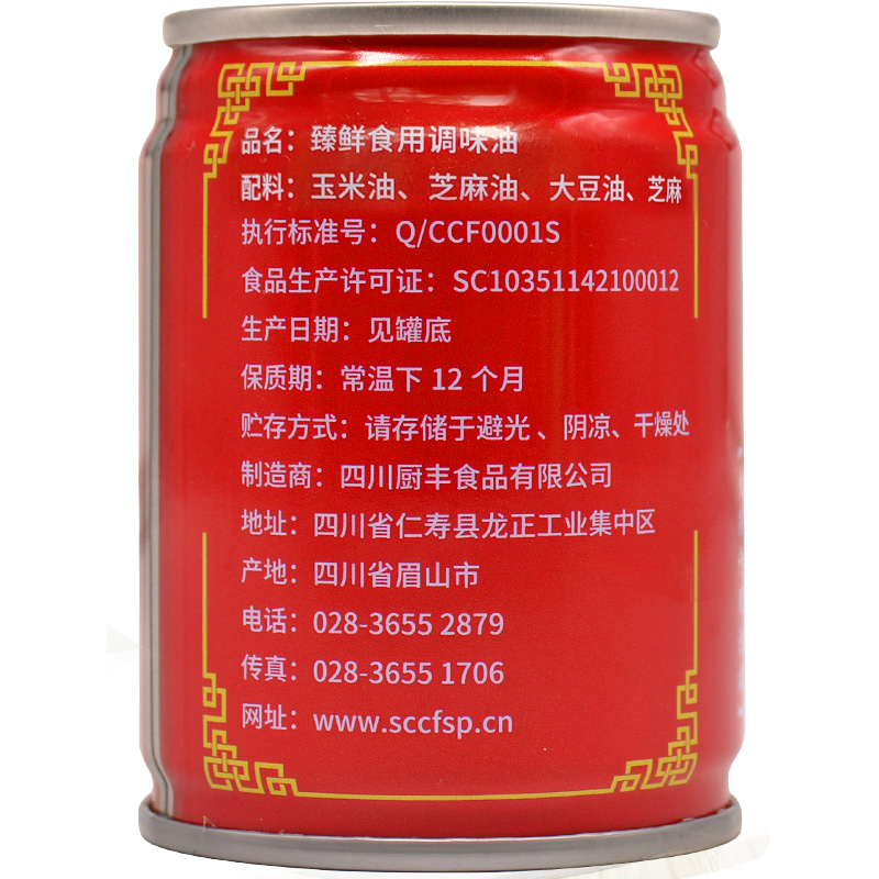 臻鲜火锅蘸料油碟小磨香油芝麻油纯正罐装小瓶小罐一人家用旗舰店-图3