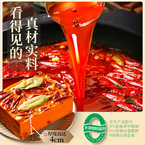 臻鲜火锅底料500g微辣手工牛油麻辣烫正宗四川特产重庆商用旗舰店 - 图0