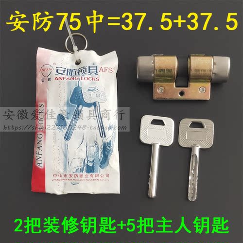 老式美心铸诚防盗门锁芯 AFS安防铁架锁芯月牙钥匙48/53/75/105mm - 图1