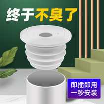 Lower Water Pipe Seal Cover Wash Basin Deodorant Plug Kitchen Washing Machine Washbasin Road Choke Seal Seal