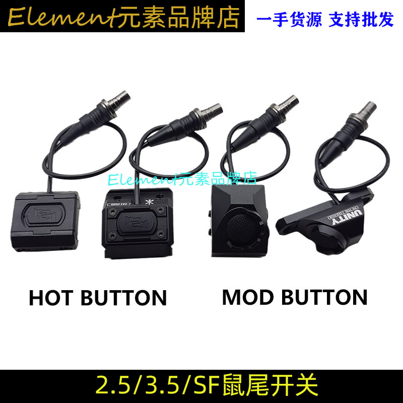 战术手电UN Hot Button鼠尾线控开关DBAL镭射MLOK/KEYMOD - 图1