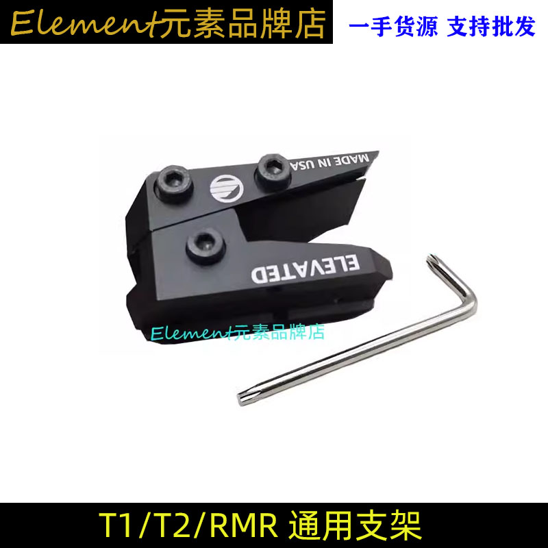 【RMR可调节增高支架】T1T2 VISM R5CNC增高底座20mm导轨USA - 图0