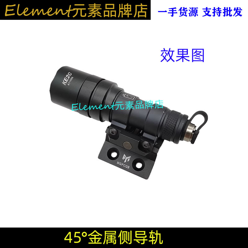 M300A M600C战术手电筒白光爆闪MGP马盖普45度电筒侧底座 - 图0