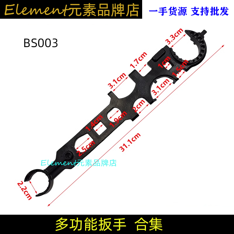 钢制多用途扳手户外多功能扳手太阳环扳手 AEG托芯固定 M4 AR15-图3