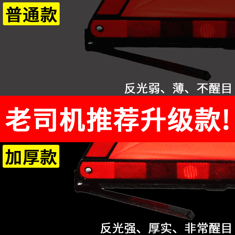 汽车用品三角架警示牌三脚架反光支架车辆车载停车安全故障三角牌 - 图3