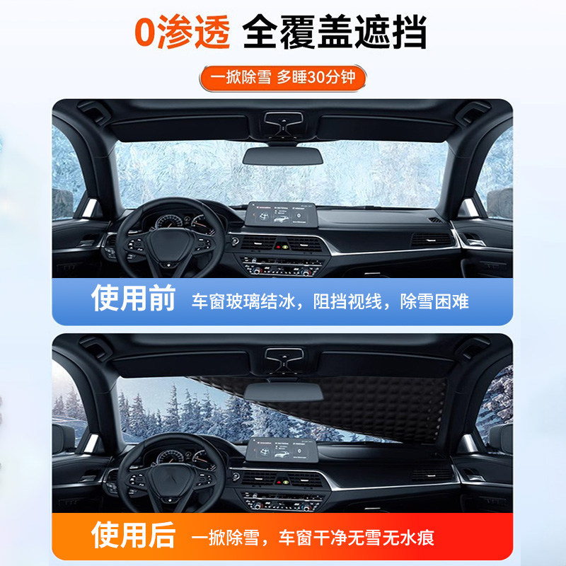 汽车前挡风玻璃防雪防冻罩遮雪挡风挡冬天用挡雪防霜车衣车罩车窗,淘宝优惠券,粉丝福利购,淘宝优惠卷